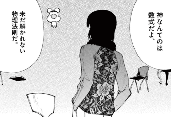 完全版 ぼくらの（５）p401