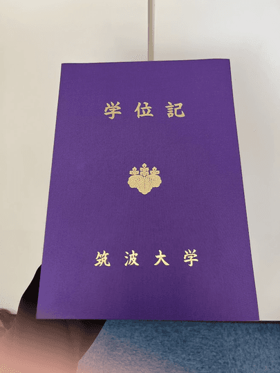 おかげさまで大学を卒業出来ました