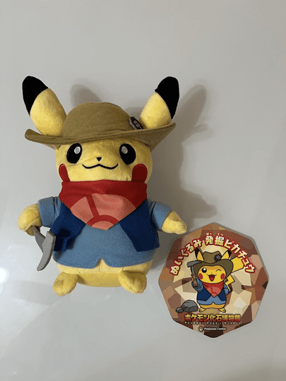 「発掘ピカチュウ」のかわいいぬいぐるみ