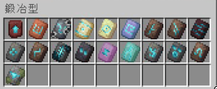 今の装備は旋風の鍛冶型（上段右から4つ目）で装飾している