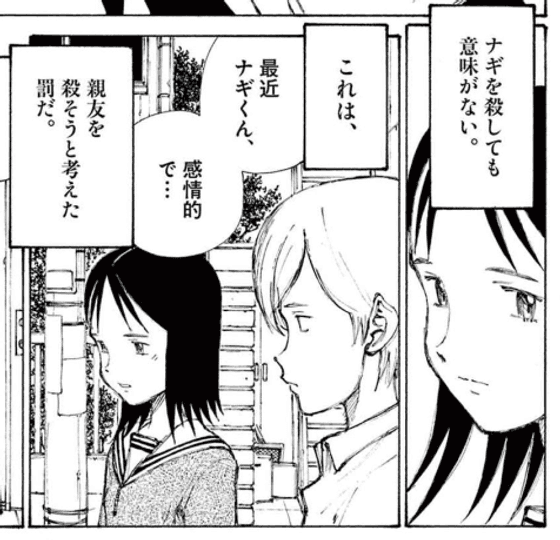 完全版 ぼくらの（２）p295