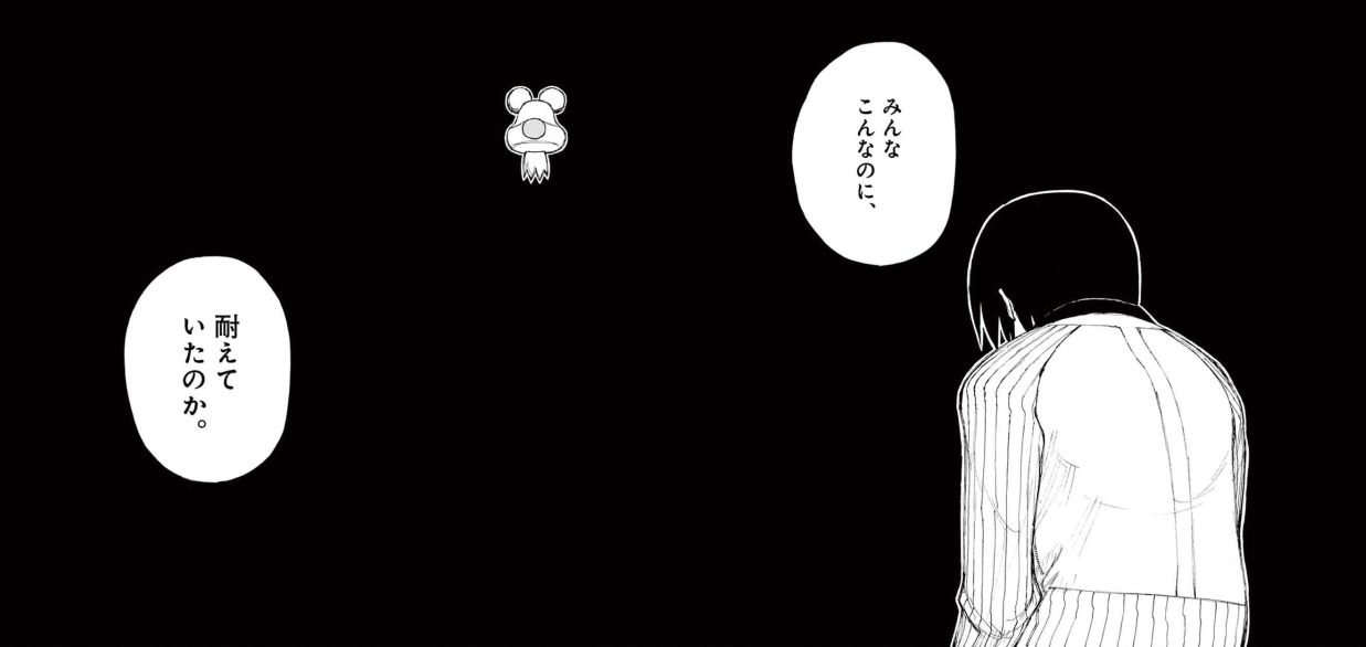 完全版 ぼくらの(5)p220-221