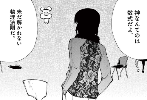 完全版 ぼくらの(5)p401