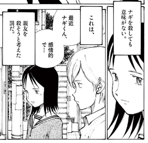 完全版 ぼくらの(2)p295