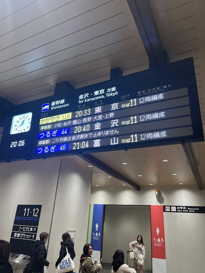 東京に戻る